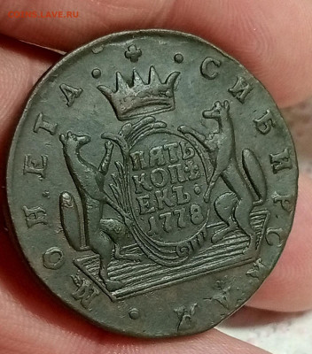 Сибирь 5 копеек 1778г.Оценка. - 1755953142106