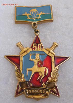 50 лет Тульской ВДД до 27.08 - 025.JPG