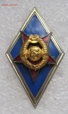 Ромб ВВУ СССР ММД до 27.08 - 011.JPG