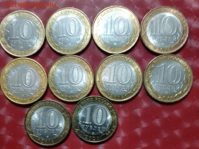 26.08.25 Фикс - БИМ 10 монет Совр Россия 14.11.24 Р