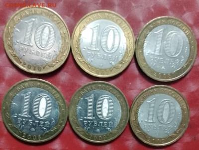 10руб биметалл 6 монет без повторов Фикс Окоем 25.06.25 - Бим 6монет Окоем пере 22.06.25 Р