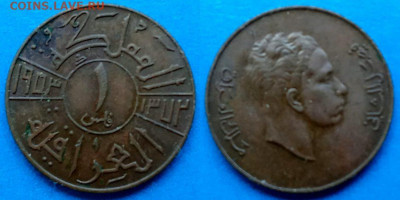 Ирак - 1 филс 1953 года до 31.08 - Ирак 1 филс, 1953  120