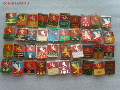 Значки. Гербы городов 40зн.до 22.02.12 до 22.00 - S8301605.JPG