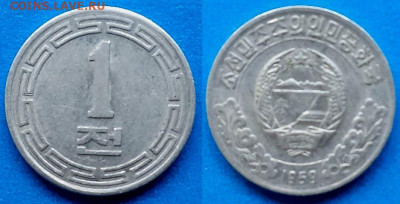 Северная Корея - 1 чон 1959 года до 31.08 - Северная Корея 1 чон, 1959  40