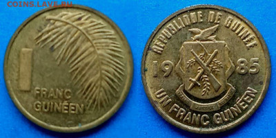 Гвинея - 1 франк 1985 года до 31.08 - Гвинея 1 франк, 1985  70