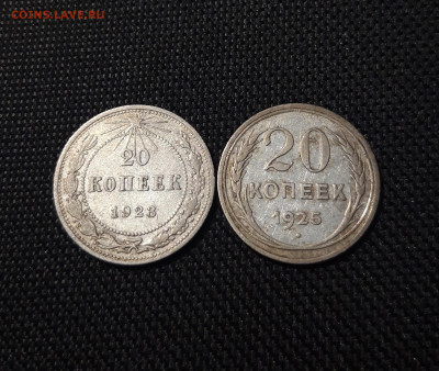 20 копеек 1923 и 1925 года До 01.09 - 20250602_231403