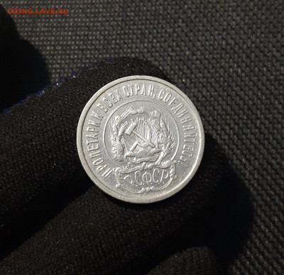 РСФСР 20 копеек 1922 года До 01.09 - 20250602_231826