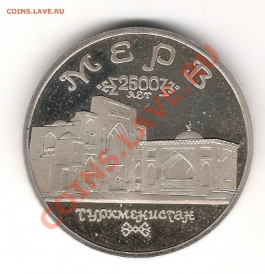 5 руб 1993г"МЕРВ"до 18.02. 20.00мск-короткий - Изображение 972