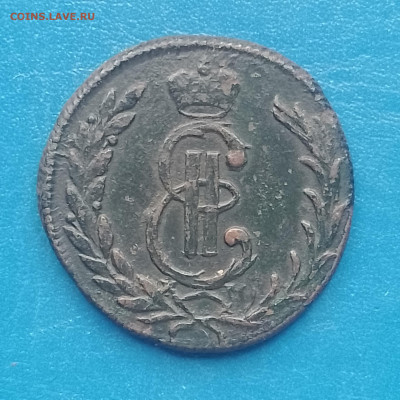 1 копейка 1775, Сибирская монета, до 01.09.2025 - IMG_20250825_083600