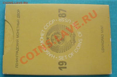 Набор 1987 г. до 19.02.12г. 22-00 мск. - P1040943.JPG