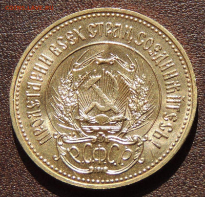 Червонец "Сеятель" 1981 года (ММД) - DSCN5641.JPG