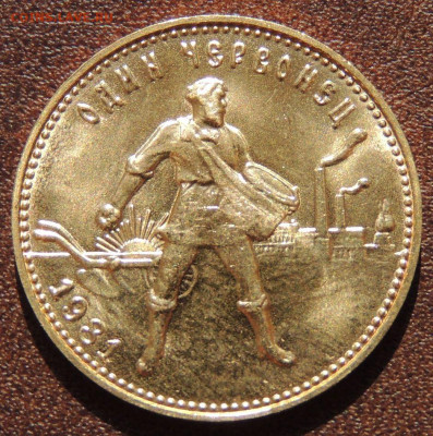 Червонец "Сеятель" 1981 года (ММД) - DSCN5636.JPG