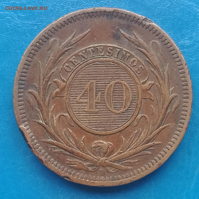 Уругвай, 40 сентимо 1857, до 01.09.2025 - IMG_20250825_083218