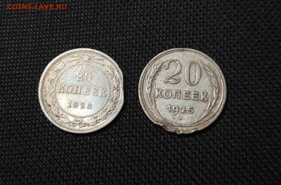 СССР 20 копеек 1923 и 1925 годов (2) До 01.09 - 20250602_231015