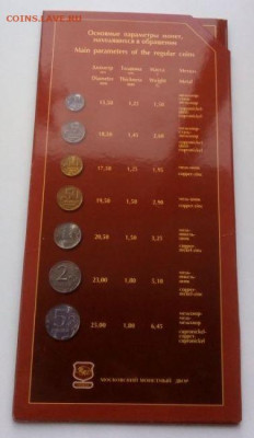 Годовой набор монет 2002 ММД - до 29.08 - набор - 2