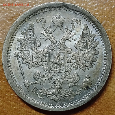 15 копеек 1878 СПБ НФ до 29.08 - IMG_20250818_161527_787