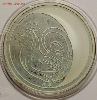 3 рубля 2005 год петуха до 29,08 - IMG_20250826_191544_986