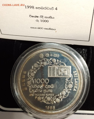 Шри-Ланка 1000 рупиев 1998 50 лет независимости до 29.08 - IMG_20250826_191442_295