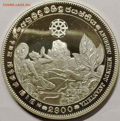 Шри-Ланка 500 рупиев 1993 2300 лет буддизму до 29.08 - IMG_20250826_191248_704