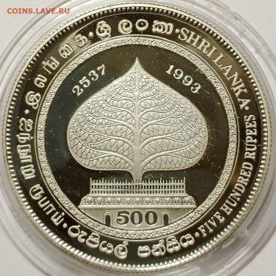 Шри-Ланка 500 рупиев 1993 2300 лет буддизму до 29.08 - IMG_20250826_191240_827