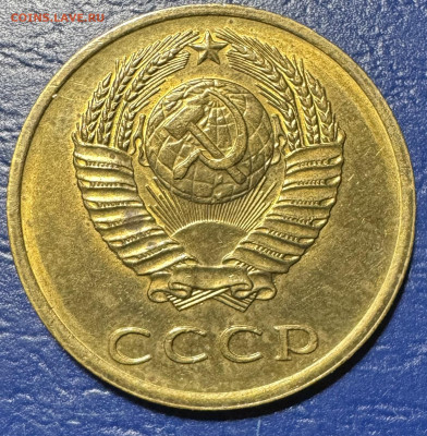 3 копейки ссср без обращения до 1.09.25 в 22.00 по Мск - IMG_4847