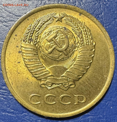 3 копейки ссср без обращения до 1.09.25 в 22.00 по Мск - IMG_4843