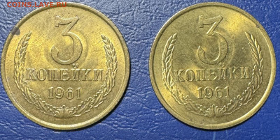 3 копейки ссср без обращения до 1.09.25 в 22.00 по Мск - IMG_4840