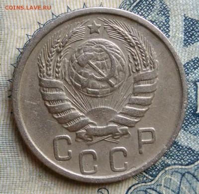 15 копеек 1946 года до 01.09.2025 - IMG_20250825_235826