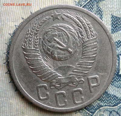 15 копеек 1952 года до 01.09.2025 - IMG_20250826_003819