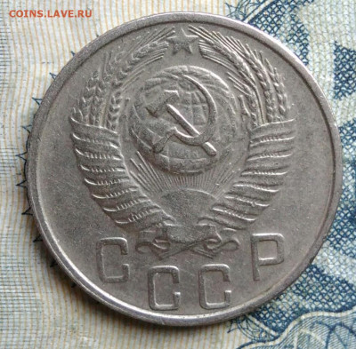 15 копеек 1956 года до 01.09.2025 - IMG_20250826_003712