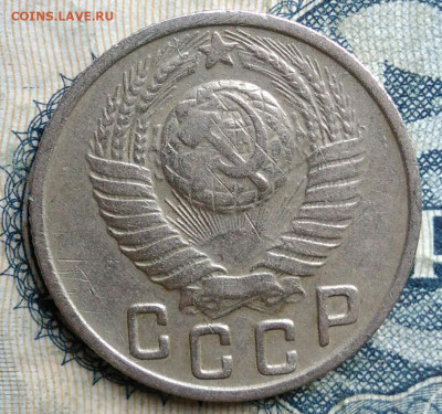 15 копеек 1948 года до 01.09.2025 - IMG_20250826_010030