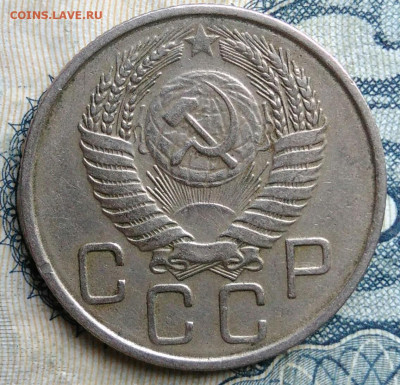 20 копеек 1955 года до 01.09.2025 - IMG_20250826_003745