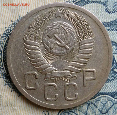 20 копеек 1952 года до 01.09.2025 - IMG_20250826_000754