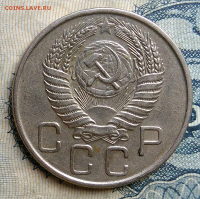 20 копеек 1956 года до 01.09.2025 - IMG_20250825_235608