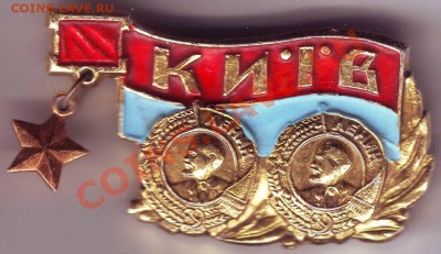 Знак. Киев до 23.02.12г. в 19.00 - IMAGE0106.JPG