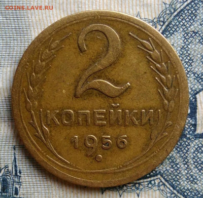 2 копейки 1956 года до 01.09.2025 - IMG_20250825_235624