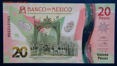 Мексика 20 песо 2022 года до 01.09.2025 - IMG_20250825_233145