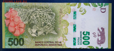 Аргентина 500 песо 2016 года до 01.09.2025 - IMG_20250825_230617