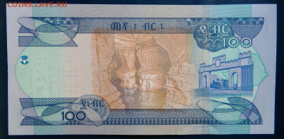 Эфиопия 100 быр 2015 года до 01.09.2025 - IMG_20250825_230509