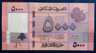 Ливан 5000 ливров 2021 года до 01.09.2025 - IMG_20250825_230221