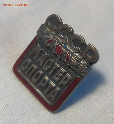 Значок мастер спорта СССР. Тяжёлый, эмаль. - IMG_20250827_104448