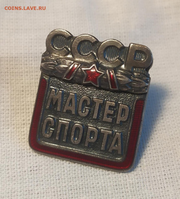 Значок мастер спорта СССР. Тяжёлый, эмаль. - IMG_20250827_104542