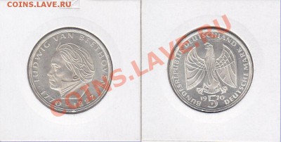 Ag ФРГ 5 марок 1970 Людвиг ван Бетховен до 22.02.12 22:00 - 1