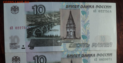 10 рублей 1997 с модификацией 2004 - DSC02416.JPG