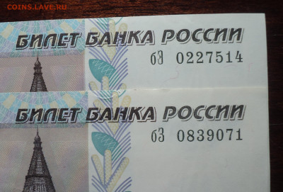 10 рублей 1997 с модификацией 2004 - DSC02418.JPG