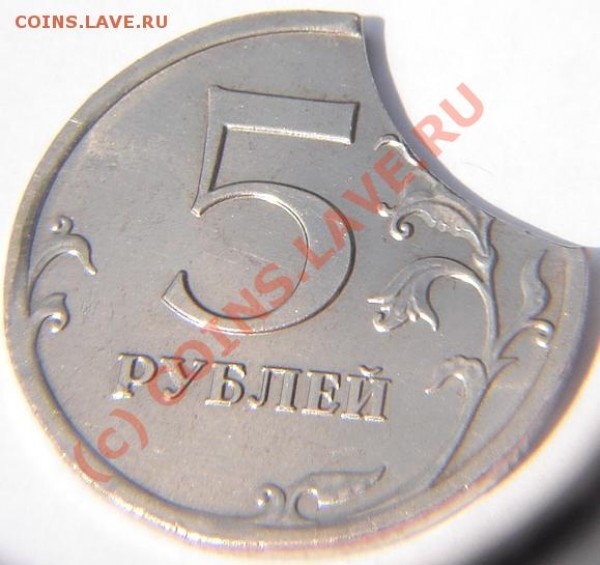 5 рублей луна - 5р3