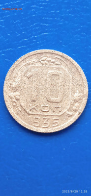 СССР-2 коп 1935 г. 2 шт. - 020