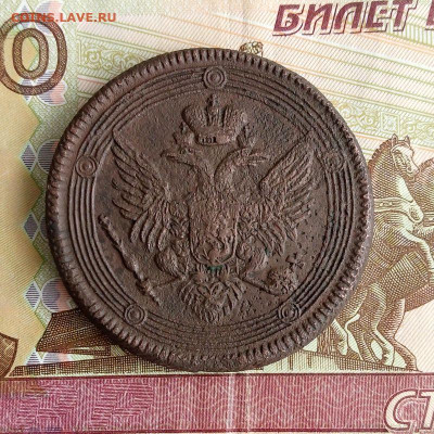 5 копеек 1803 ем. кольцевик до 30.08 в 22.00мск - 1