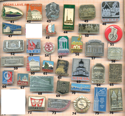 значки разные фикс.цена 10 руб 1, до ухода в архив - 2 41 80 по 10 руб 001