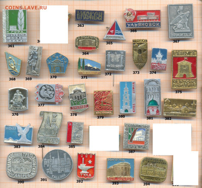 значки разные фикс.цена 10 руб 1, до ухода в архив - 10 361 400 по 10 руб 001